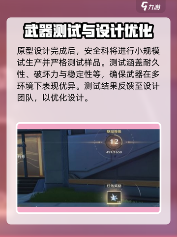鸣潮🔥黑石武器研发科室大起底！不容错过💡截图4