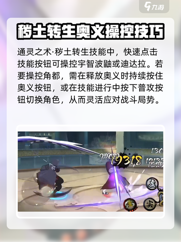 火影忍者手游💥药师兜超强攻略分享！💡截图5