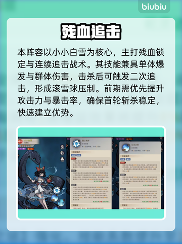 幻灵召唤师！最强阵容🔥截图3