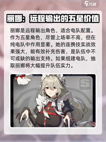 绝区零🔥常驻五星选谁？角色推荐来了！截图4