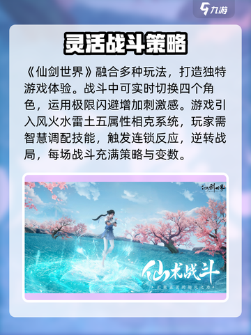 仙剑世界是什么类型的游戏介绍截图2