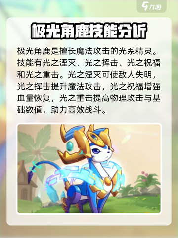 西普大陆手游🔥极光角鹿玩法大揭秘🎉截图2