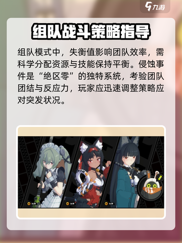 绝区零🔥组队玩法大曝光！快来开黑🚀截图4