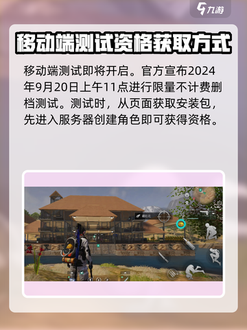 🔥《七日世界》手游上线时间揭秘！移动端狂欢倒计时🎮截图3