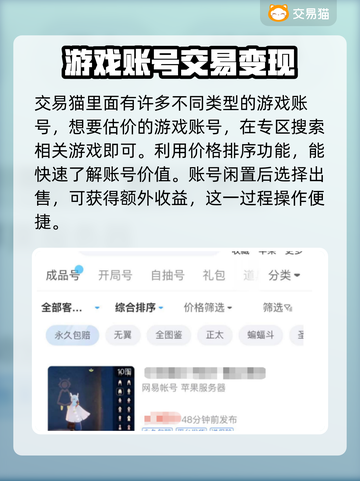 光遇账号出售📖光遇怎么卖号最安全🔥截图3
