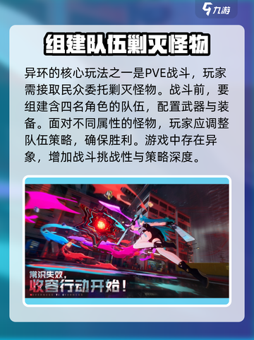 异环玩法大揭秘🔥，游戏党必看！截图4