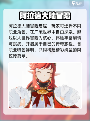 地下城与勇士阿拉德公测时间介绍介绍截图4