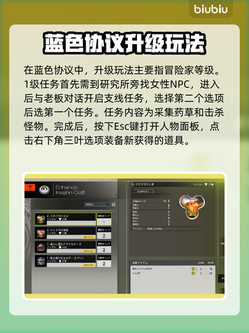蓝色协议🔥升级玩法大曝光！新手必看💎截图2
