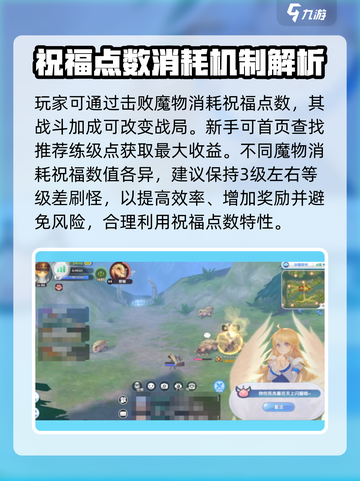 仙境传说新启航奥丁的祝福有什么效果介绍截图4