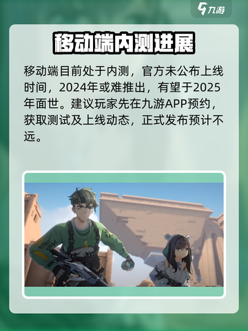 卡拉彼丘手游🔥公测上线时间大曝光！💥截图3