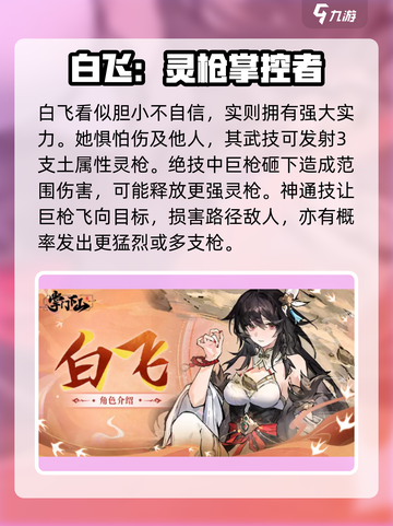 掌门下山伙伴推荐介绍截图5