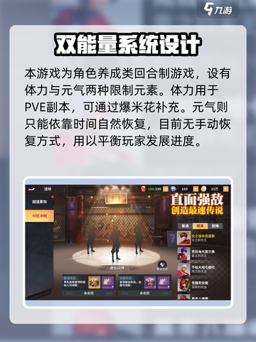 全明星激斗元气是什么介绍截图2
