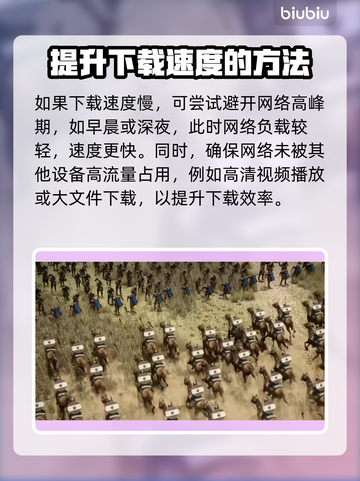铁砧帝国下载慢？这些加速技巧让你瞬间搞定！🚀🔥截图5