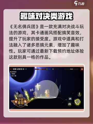 无名佣兵团公测是什么时候介绍截图2