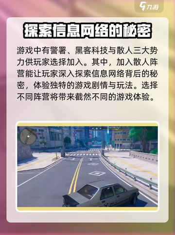 异环什么时候公测介绍截图3