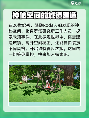 开放空间游戏在哪下介绍截图4