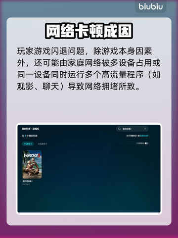🎮孤岛惊魂3闪退？一招解决！截图3