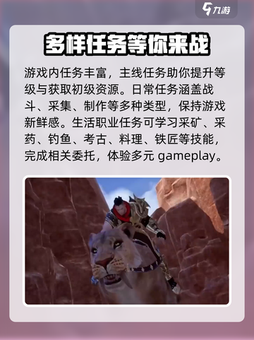 零度曙光玩法介绍介绍截图4