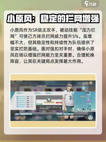排球少年手游小原丰🔥超强角色效果揭秘！截图2