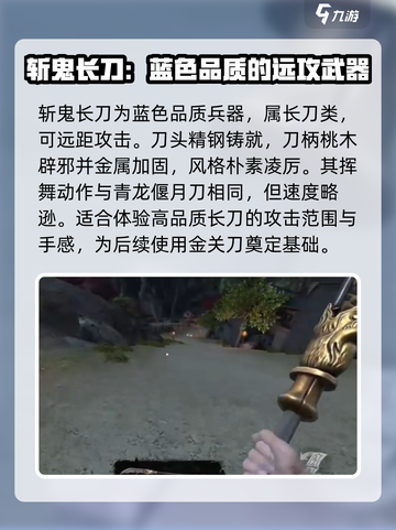 无尽噩梦6捕盗行纪斩鬼长刀介绍介绍截图2