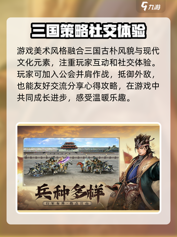 🔥三国群英传国战版🔥制作公司大起底！游戏迷必看👇截图4
