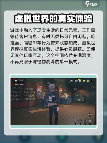 绝区零社交属性强吗介绍截图3