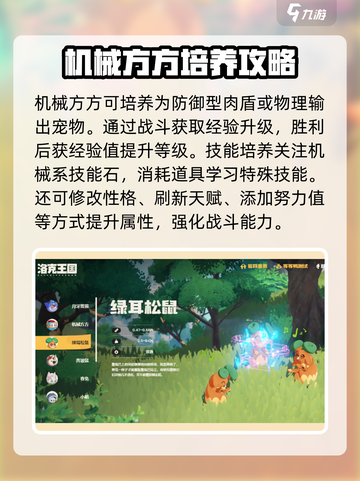 洛克王国世界宠物图鉴分享介绍截图3