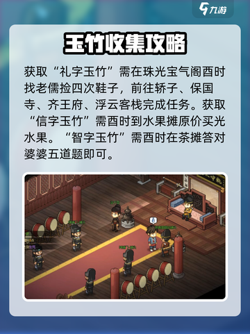《大侠立志传》儒圣馆入门🔥超详细攻略来啦！截图4
