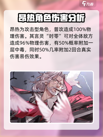 龙族卡塞尔之门🔥昂热技能大揭秘！截图2