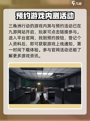 《三角洲行动》🔥内测资格获取秘籍，速来抢夺！截图2