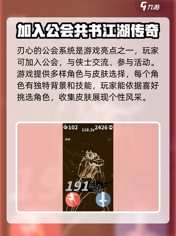 🔥刃心上线时间曝光！🔥游戏迷们快来看！#刃心截图4
