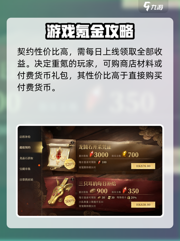龙息神寂🔥无氪金攻略，轻松制胜💡截图4