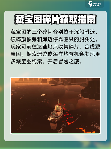 渔帆暗涌恶魔之脊资源大曝光，速来探索🔥截图3
