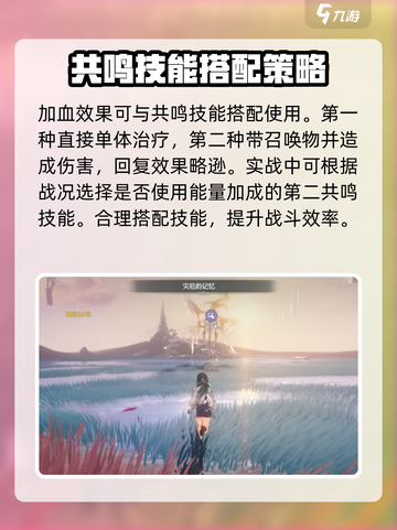 鸣潮⚡白芷技能全解析，超强输出必看！🔥截图4