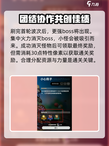 异环小心鸽子通关秘籍💥，新手必看！🔥截图4