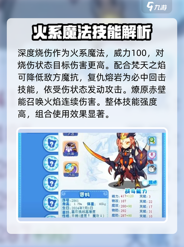 洛克王国💥希尔超强解析来啦！新手必看🔥截图3