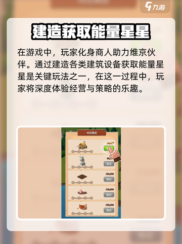 金币大师🔥超简单玩法揭秘，轻松上手赚金币！🎉截图2