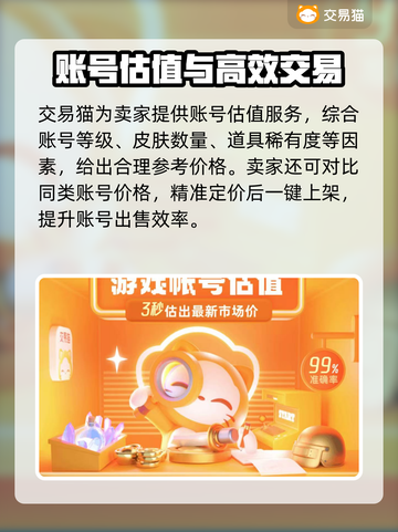 🔥《迷你世界》账号回收平台大揭秘！💎截图5