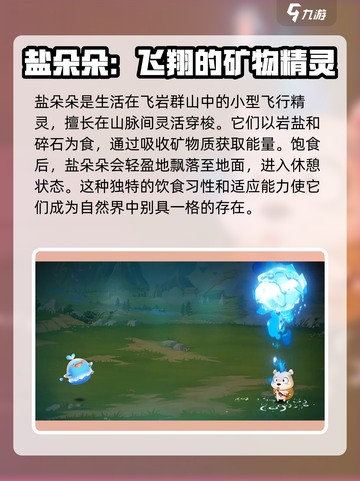 西普大陆手游盐朵朵介绍介绍截图2