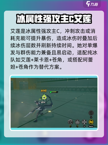 绝区零🔥强攻主C推荐，这些角色必玩！截图7