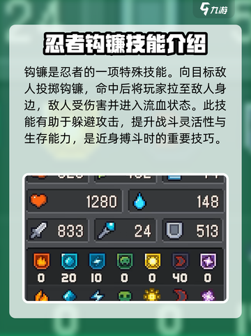 元气骑士前传忍者怎么解锁介绍截图4