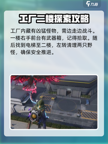 七日世界浮游护目镜怎么获取介绍截图3