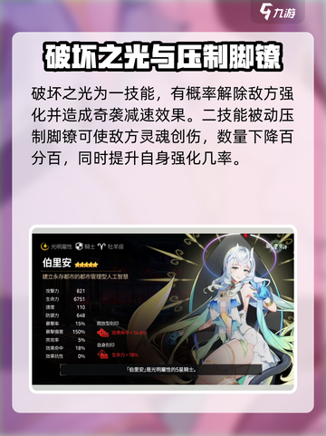 第七史诗伯里安怎么样介绍截图3
