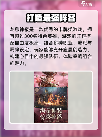 龙息神寂国服什么时候开介绍截图3