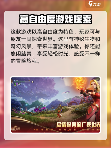 塔瑞斯世界值得玩吗介绍截图4
