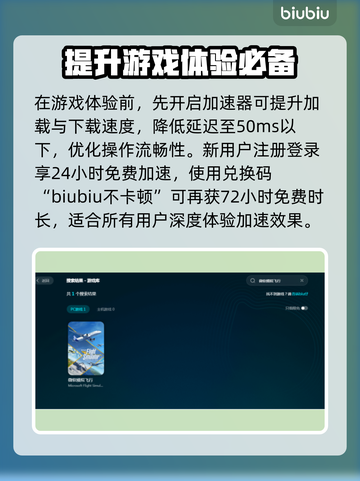 微软模拟飞行闪退？加速器来救场！✈🚀截图4