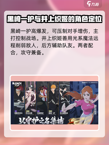 境界刀鸣阵容怎么搭配介绍截图3