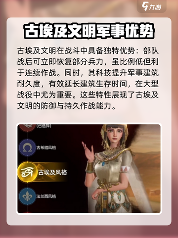 世界启元🔥最强文明解析，速来称霸全球！💥截图5