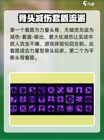 小骨英雄杀手套路大曝光！🔥游戏党必看🔥截图3