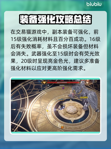 命运方舟武器发光教程💡轻松搞定✨截图2